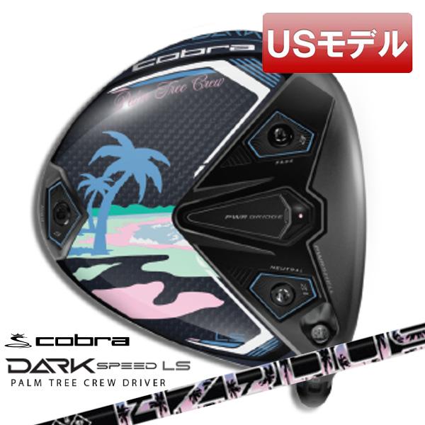 (USモデル) コブラ 2024年モデル DARKSPEED LS PALM TREE CREW 9° Sフレックス プロジェクトX ハザーダスブラックGEN4 シャフトモデル 右利き用