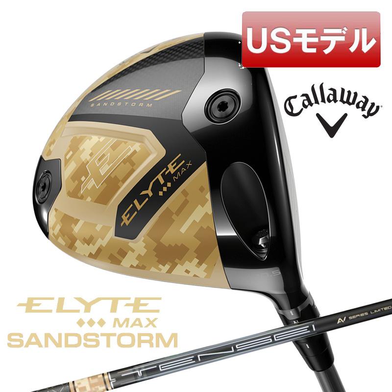 【数量限定　値下げ中】エリート サンドストーム トリプル ダイヤモンドMAX エリート サンドストーム トリプルダイヤモンド マックス／ELYTE