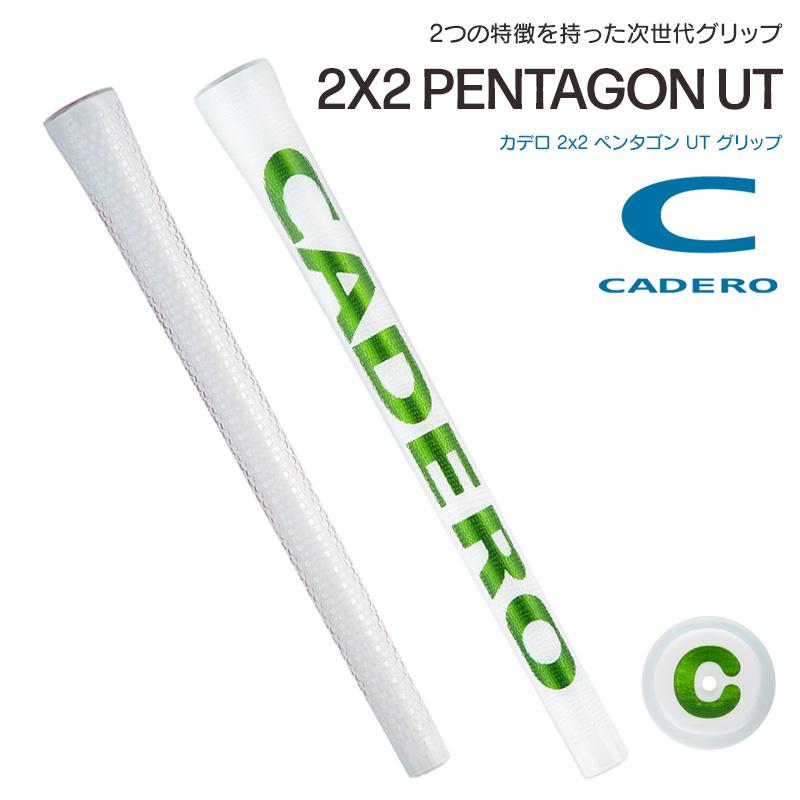 6本セット カデロ カデログリップ ツーバイツー UT ペンタゴン