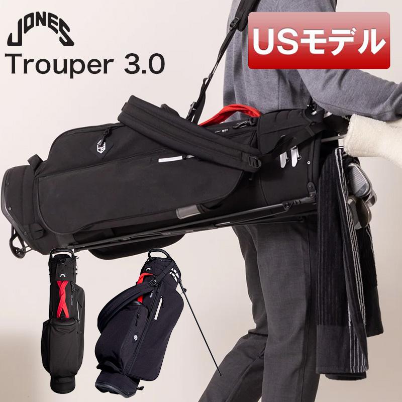 JONES USモデル TROUPER 3.0 スタンド式キャディバッグ USモデル)ジョーンズ スタンドキャディバッグ スタンドバッグ