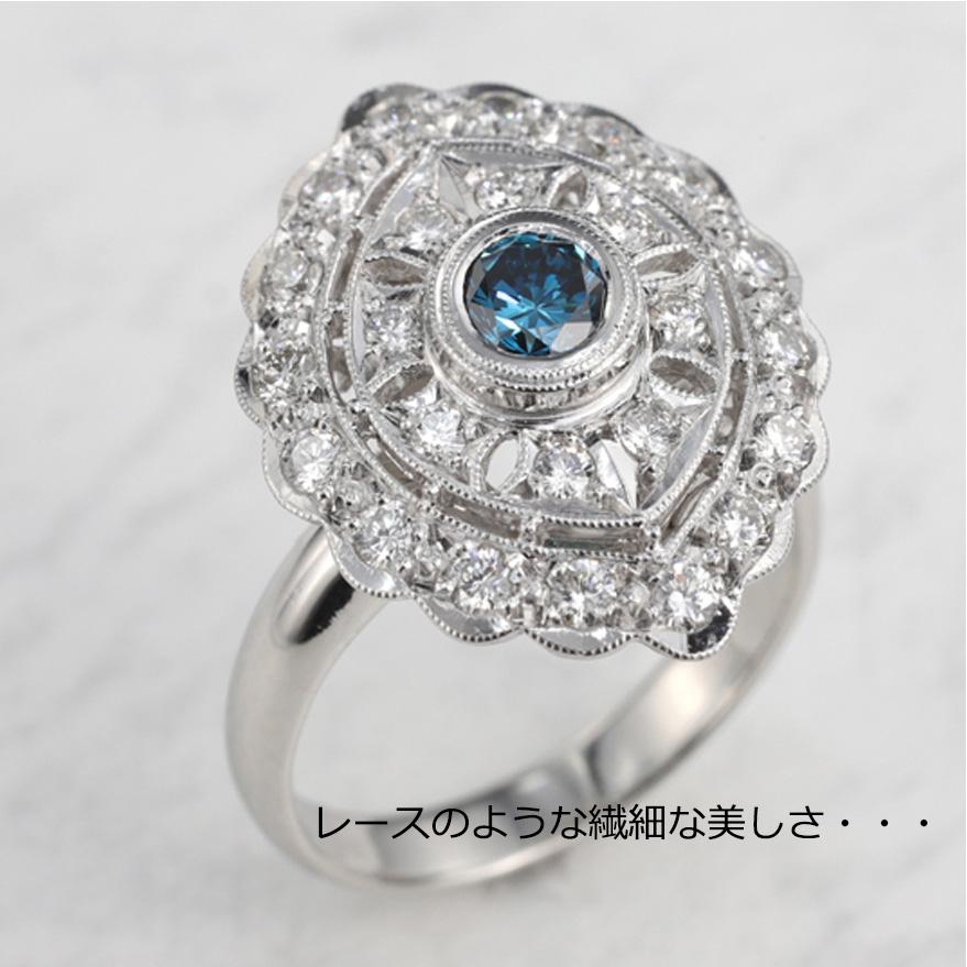 Pt900ブルーダイヤ0.434ct/ダイヤモンド0.63ctリング 鑑別書付 全国 