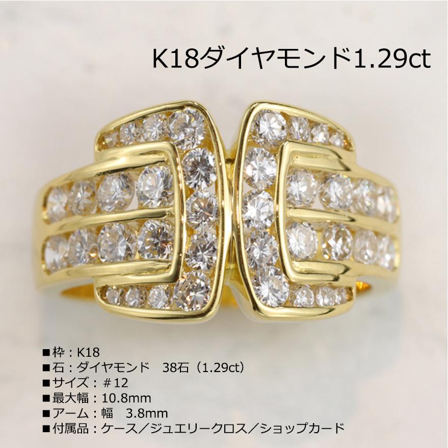 K18ダイヤモンド1.29ctリング diamond : ジュエリー小林 - 通販