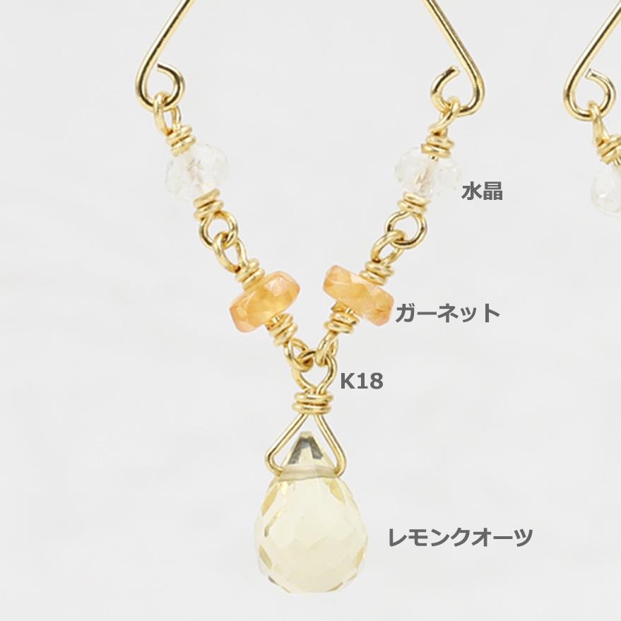 希少 未使用品 k18 天然レモンクォーツ ピアス K18 レモンクオーツ／水晶／ガーネット ピアス : ジュエリー小林