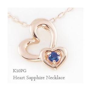 カラーストーン ネックレス オープンハート ピンクゴールドK10 サファイア ペンダント 誕生石 ネックレス レディース 注文製作 プレゼント ギフト 受注
