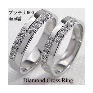 結婚指輪 クロス プラチナ ダイヤモンド ペアリング Pt900 マリッジリング カップル 安い 注文製作 プレゼント ギフト 受注 爆買