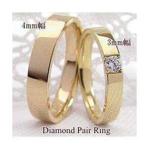 結婚指輪 一粒ダイヤモンド 平打ち 最大81%OFFクーポン ペアリング 送料無料 新品 マリッジリング イエローゴールドK18