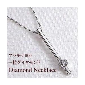ネックレス レディース プラチナ 一粒ダイヤモンドネックレス ストレート 縦長 Pt900 Pt850 ペンダント 注文製作 プレゼント ギフト 受注 爆買