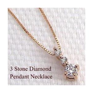 ネックレス レディース スリーストーン ダイヤモンドネックレス トリロジー 18金 ピンクゴールドK18 ペンダント 注文製作 プレゼント ギフト 受注