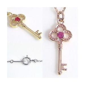 鍵 ペンダント 一粒 誕生石 ネックレス キー key K18WG K18PG K18YG ネックレス レディース 注文製作 プレゼント ギフト 受注 爆買の画像