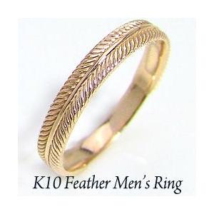 激安 10金フェザーリング K10 指輪 ゴールド 羽 男性用 リング メンズ フェザー メンズリング バレンタインデー ギフト プレゼント 指輪