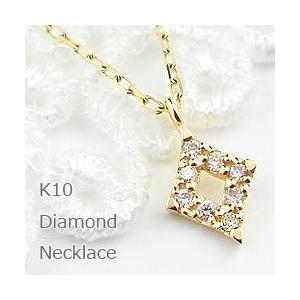 ネックレス レディース ダイヤモンド ひし形 10金 ペンダント ネックレス K10 ゴールド 注文製作 プレゼント ギフト 受注 爆買
