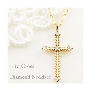 クロス ネックレス ペンダント 10金 ダイヤモンドネックレス ミル打ち K10 注文製作 プレゼント ギフト 受注 爆買