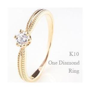 指輪 レディース ピンキーリング クラウン ダイヤモンドリング 一粒ダイヤモンド10金 K10 王冠モチーフ ミルウチ 3号〜 注文製作 プレゼント ギフト 受注