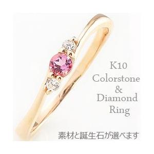 指輪 レディース ピンキーリング カラーストーンリング 誕生石 ゴールド スリーストーン ダイヤモンド 注文製作 プレゼント ギフト 受注 爆買