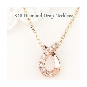 ネックレス ドロップ ネックレス 18金 雫 ツユ ダイヤモンド ペンダント ゴールド K18 注文製作 プレゼント ギフト 受注 爆買