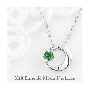絶妙 エメラルド ムーン ネックレス 5月誕生石 カラーストーン 月モチーフ ペンダント 18金 K18 ネックレス レディース ホワイトデー プレゼント ギフト 21春夏 Skylanceronline Com