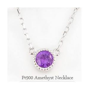 未使用品 pt950 天然アメジスト ペンダント pt850 ネックレス Jewelry i（ジュエリーアイ） アメジスト ネックレス 2月誕生石 カラー