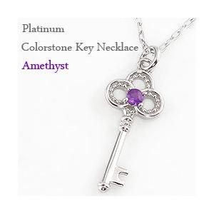 Jewelry i アメジスト キー ネックレス 2月誕生石 カラーストーン 鍵 