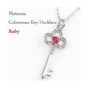 ルビー キー ネックレス 7月誕生石 カラーストーン 鍵モチーフ ペンダント プラチナ Pt900 Pt850 ネックレス レディース 注文製作 プレゼント ギフト 受注 爆買