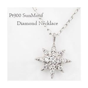 太陽 ネックレス プラチナ ダイヤモンド たいよう sun レディース ペンダント Pt900 Pt850 注文製作 プレゼント ギフト 受注 爆買