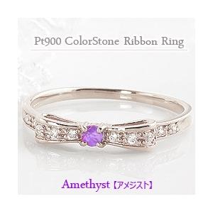 指輪 レディース ピンキーリング アメジスト リング リボン モチーフ 2月誕生石 ダイヤモンド プラチナ Pt900 注文製作 プレゼント ギフト 受注 爆買