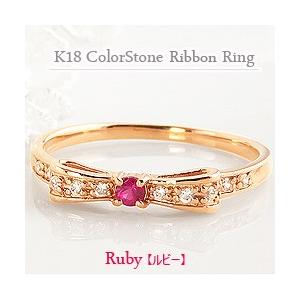 指輪 レディース ピンキーリング ルビー リング リボン モチーフ 7月誕生石 カラーストーン 指輪 ダイヤモンド 18金 K18 注文製作 プレゼント ギフト 受注