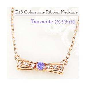 タンザナイト りぼん リボン ネックレス 12月誕生石 カラーストーン ダイヤモンド  18金 K18 レディース 注文製作 プレゼント ギフト 受注 爆買
