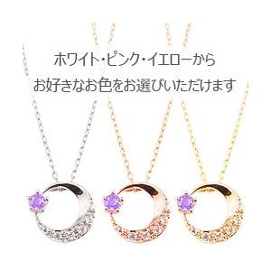 アメジスト ムーンネックレス 月 ネックレス 2月誕生石 カラーストーン ダイヤモンド  18金 K18 レディース 注文製作 プレゼント ギフト 受注 爆買の画像