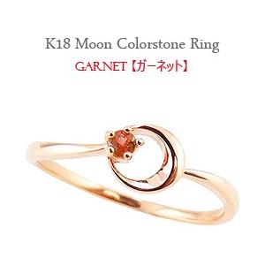 セール品 指輪 レディース ピンキーリング ガーネット リング ムーン 月 モチーフ 1月誕生石 カラーストーン 指輪 18金 K18 ホワイトデー プレゼント ギフト 海外最新 Www Skylanceronline Com