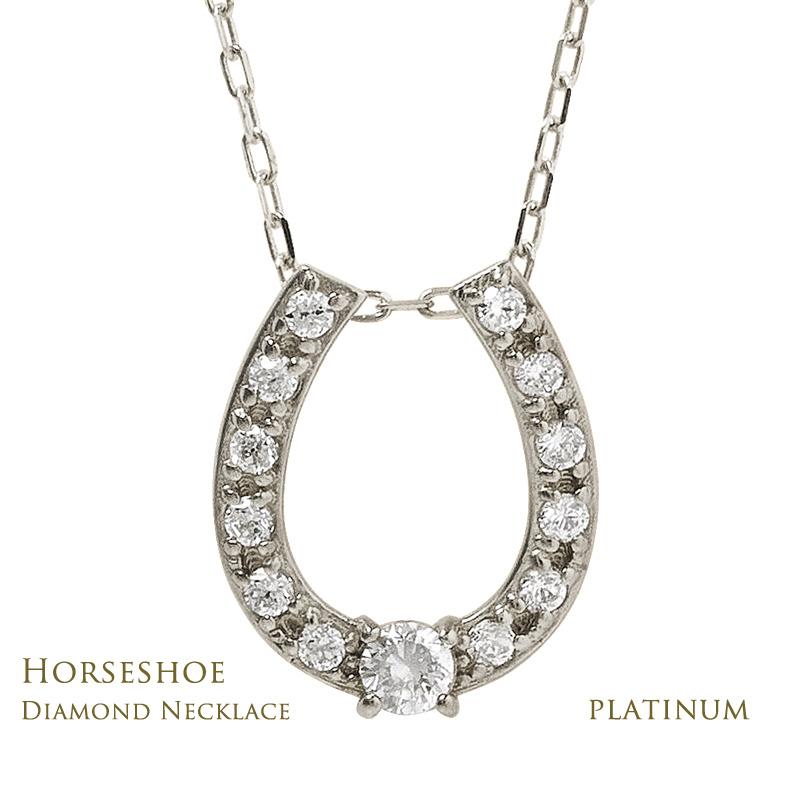 Jewelry i（ジュエリーアイ） 馬蹄 ネックレス プラチナ ダイヤモンド 