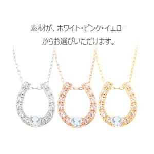 アクアマリン ホースシューネックレス 馬蹄 モチーフ  3月誕生石 カラーストーン ダイヤモンド  18金 K18 レディース 注文製作 プレゼント ギフト 受注 爆買の画像