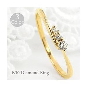 指輪 レディース ピンキーリング ピンキーリング 指輪 10金 ダイヤモンドリング 3石 婚約指輪 3ストーン トリロジー 1号〜 注文製作 ギフト 受注 爆買