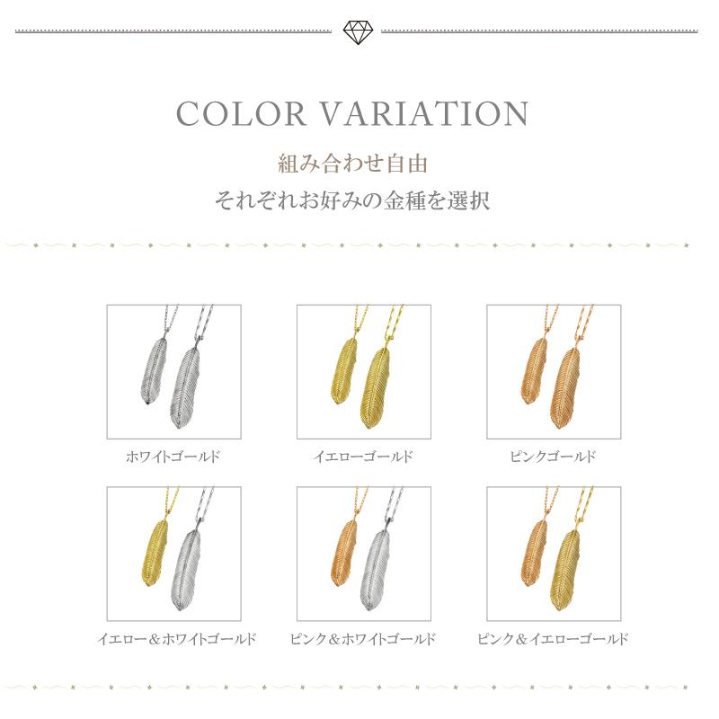 ペアネックレス フェザー ネックレス 羽根 モチーフ 2個セット 10金 ゴールド K10 ペンダント 地金 シンプル 大人 安い カップル 注文製作 xmas 受注 爆買の画像