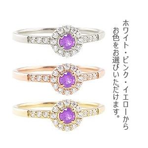 指輪 レディース ピンキーリング アメジスト 指輪 リング 2月 取り巻き デザイン 誕生石 ダイヤモンド 18金 K18 注文製作 プレゼント ギフト 受注 爆買の画像