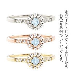 指輪 レディース ピンキーリング アクアマリン 指輪 リング 3月 取り巻き デザイン 誕生石 ダイヤモンド 18金 K18 注文製作 プレゼント ギフト 受注 爆買の画像