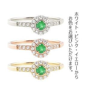 指輪 レディース ピンキーリング エメラルド 指輪 リング 5月 取り巻き デザイン 誕生石 ダイヤモンド 18金 K18 注文製作 プレゼント ギフト 受注 爆買の画像
