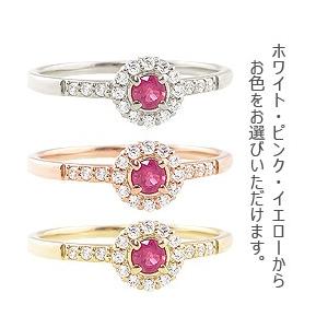 指輪 レディース ピンキーリング ルビー 指輪 リング 7月 取り巻き デザイン 誕生石 カラーストーン ダイヤモンド 18金 K18 受注製作 ギフト 受注 爆買の画像