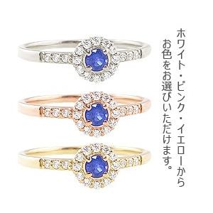 指輪 レディース ピンキーリング サファイア 指輪 リング 9月 取り巻き デザイン 誕生石 ダイヤモンド 18金 K18 注文製作 プレゼント ギフト 受注 爆買の画像
