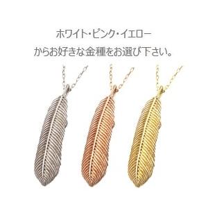 フェザー メンズネックレス 18金 羽 モチーフ K18 フェザー ネックレス ペンダント アズキチェーン 50cm  文字 刻印 可能 受注 爆買の画像
