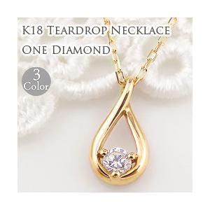 ティアドロップ 一粒ダイヤモンド 18金 ネックレス レディース ペンダント ゴールド K18 アズキチェーン 注文製作 プレゼント ギフト 受注 ダイヤモンド 一粒 ネックレス ソリティア ティアドロップ
