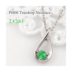 エメラルド ティアドロップ ネックレス モチーフ 5月誕生石 カラーストーン しずく ツユ プラチナ Pt900 Pt850 レディース 注文製作 プレゼント ギフト 受注