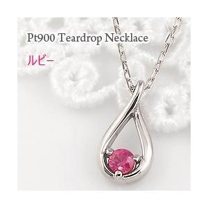 ルビー ティアドロップ ネックレス モチーフ 7月誕生石 カラーストーン しずく ツユ プラチナ Pt900 Pt850 レディース 注文製作 プレゼント ギフト 受注