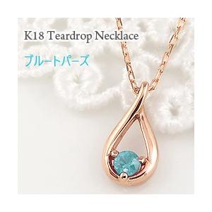 オープニング大放出セール ブルートパーズ ティアドロップ ネックレス モチーフ 11月誕生石 カラーストーン しずく ツユ 18金 K18 レディース ホワイトデー プレゼント ギフト メーカー包装済 Altaknyia Com