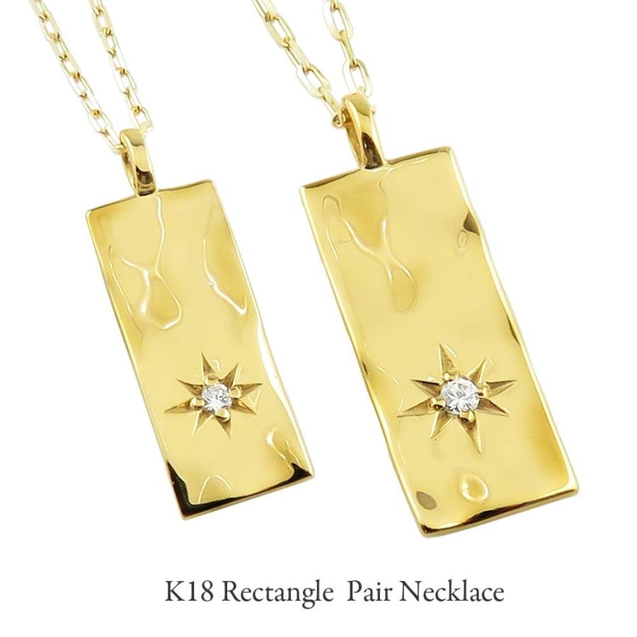 ペアネックレス ゴールド 一粒 ダイヤモンド 長方形 18金 ゴールド K18  