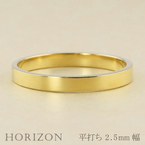 平打ち リング 2 5mm幅 18金 指輪 メンズ K18 シンプル 単品 フラット 地金 大人 結婚指輪 ペアリング 文字入れ 刻印 可能 日本製 バレンタインデー 割引