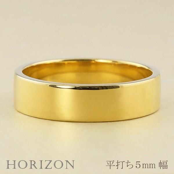 平打ち リング 5mm幅 10金 指輪 メンズ K10 シンプル 単品 フラット 地金 リング 大人 結婚指輪 ペアリング 文字入れ 刻印 可能 日本製 注文製作 受注 爆買