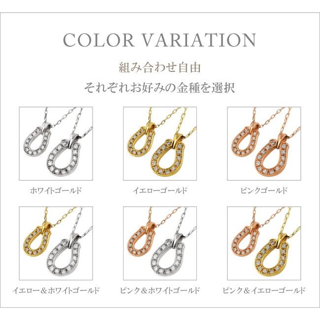 ペアネックレス 10金 馬蹄 ホースシュー K10 ダイヤモンド ペンダント 2個セット ゴールド シンプル 大人 安い カップル 注文製作 プレゼント ギフト 受注 爆買の画像