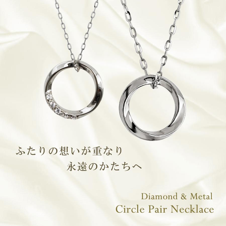 ペアネックレス プラチナ サークル ひねり ツイスト Pt900 Pt850 ダイヤモンド ペンダント ペア 2個セット シンプル 大人 カップル 注文製作 xmas 受注 爆買の画像