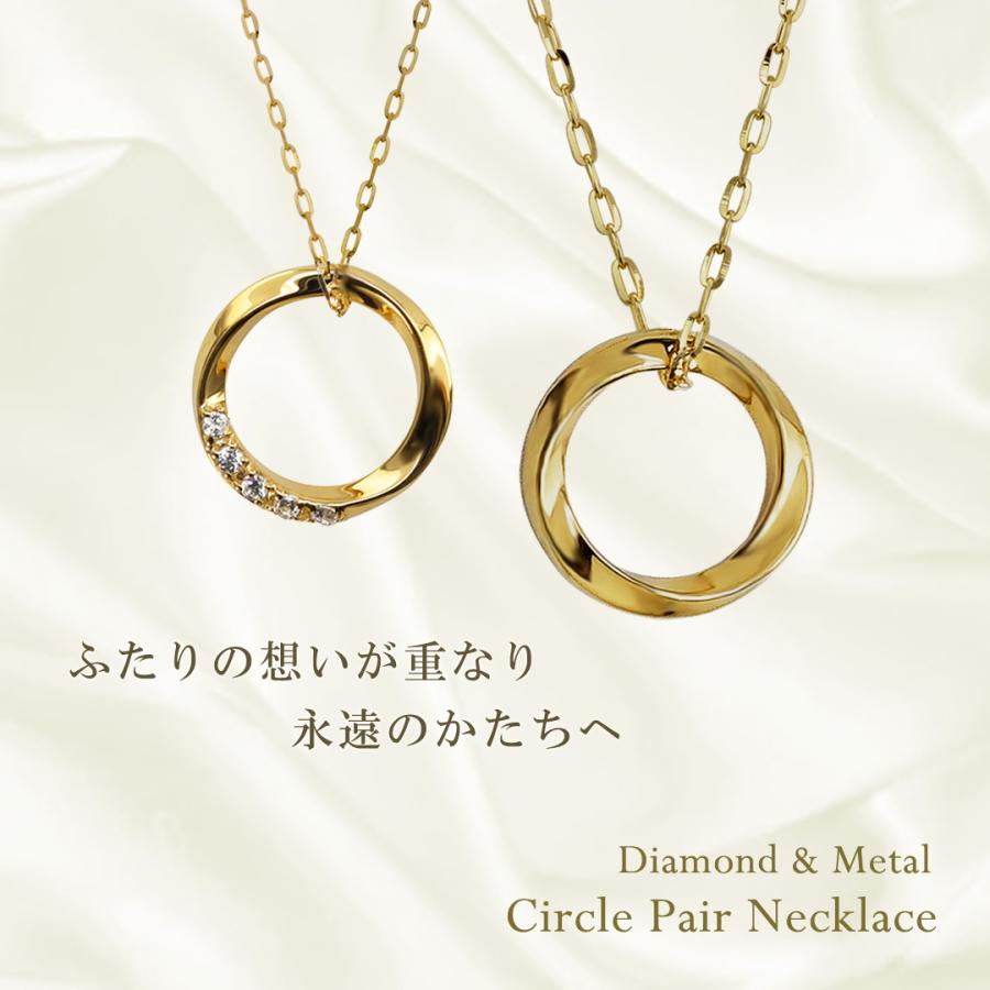 Jewelry i（ジュエリーアイ） ペアネックレス 18金 サークル ひねり