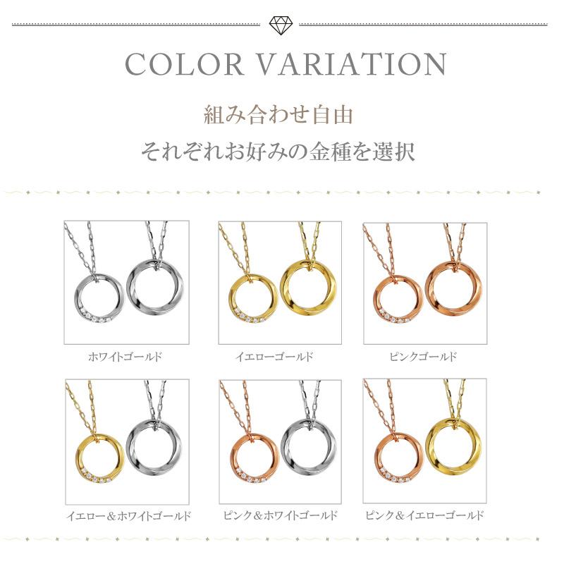 Jewelry i（ジュエリーアイ） ペアネックレス 10金 サークル ひねり